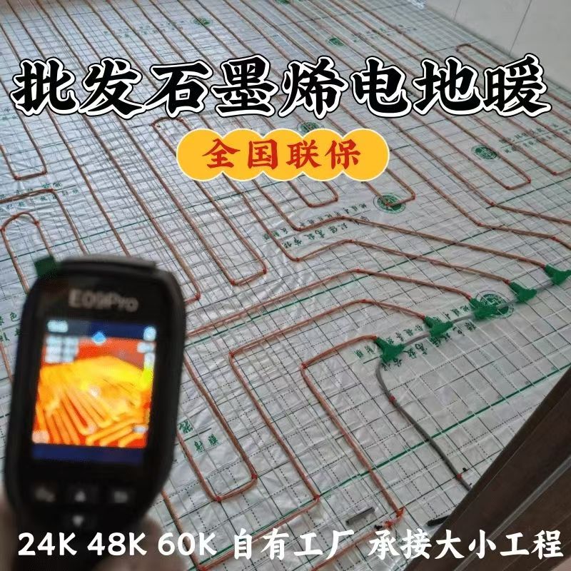 海盐县 石墨烯电地暖公司哪家好？合理报价深度解析